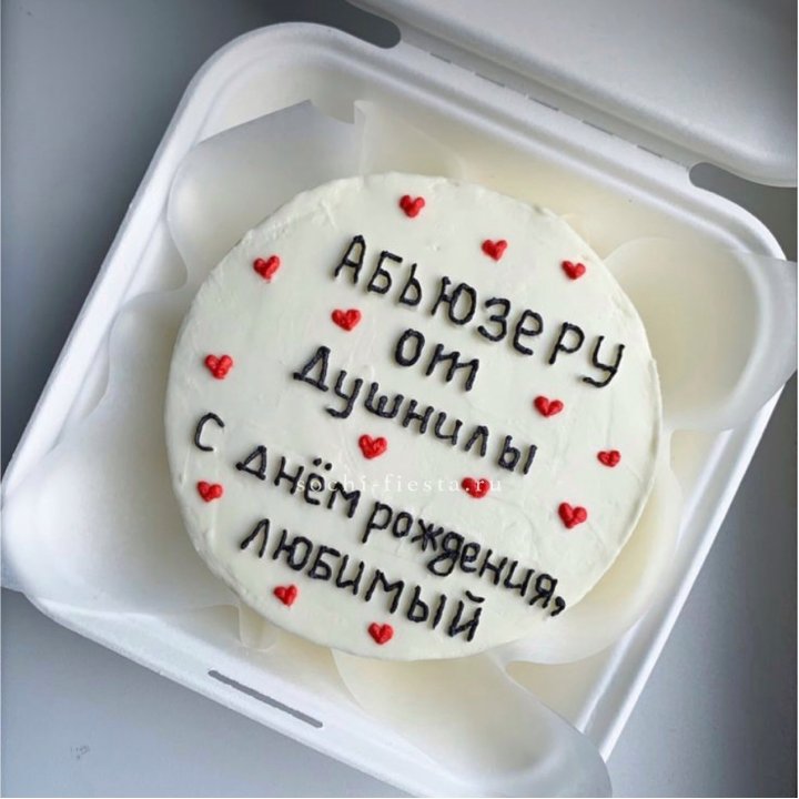Бенто-торт "Абьюзеру от душнилы" в Нью-Джерси