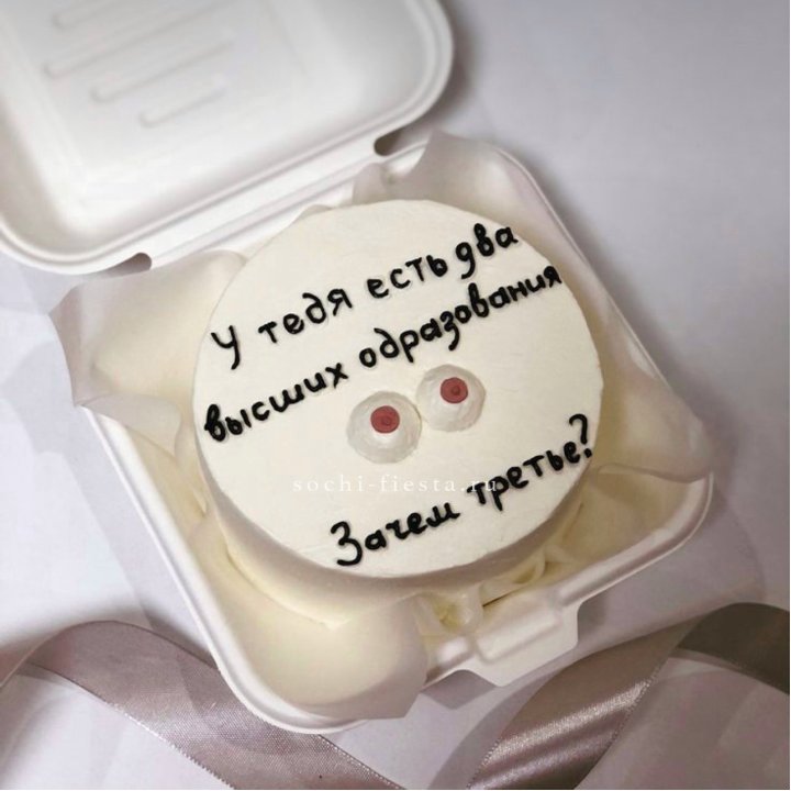 Бенто-торт "Два высших образования" в Нью-Джерси